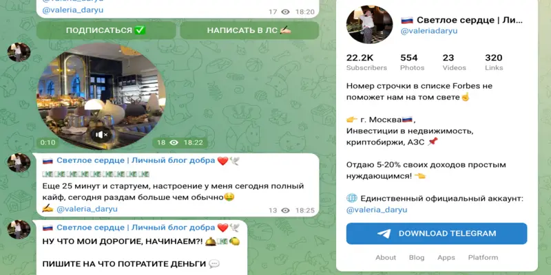 Светлое сердце обзор проекта информация о Светлое сердце