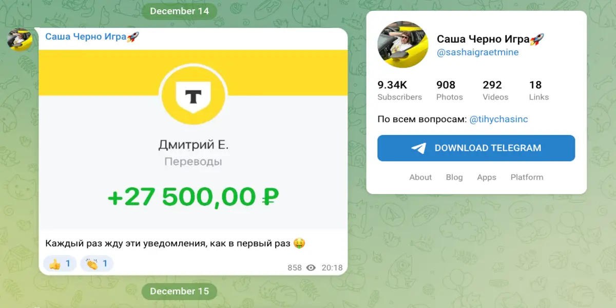 обзор на Саша Черно Игра