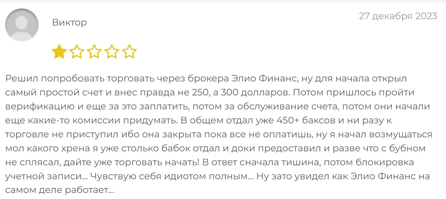 Отзыв пользователя о Elio Finance Отзыв пользователя о Elio Finance