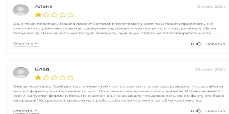 отзывы о Chat GPT Invest