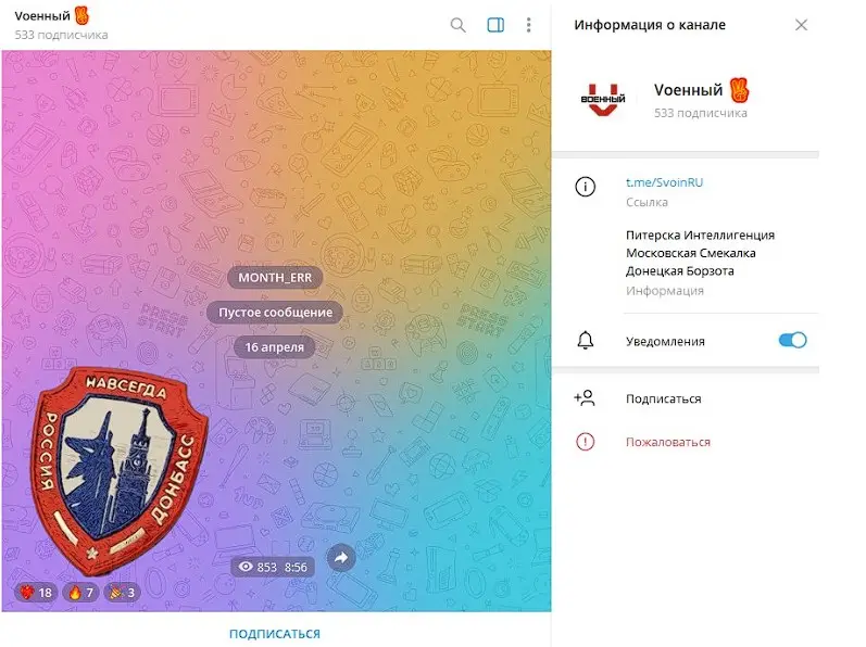 Обзор финансовой пирамиды Svoin