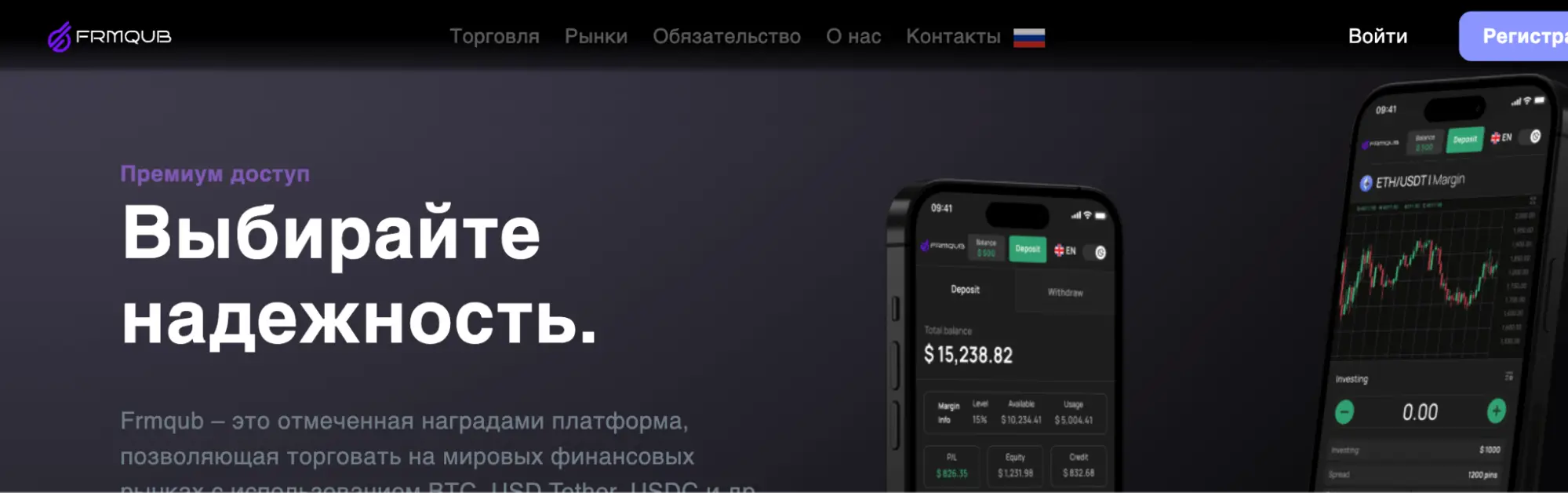 Frmqub обзор