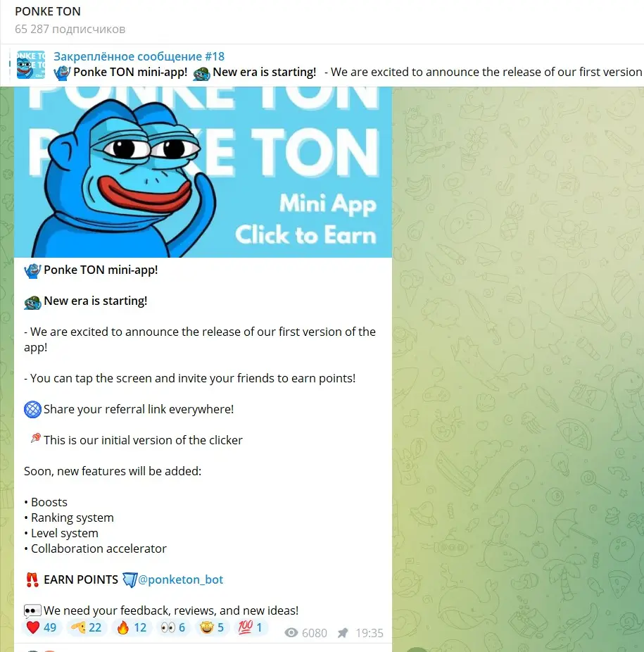 Основные сведения о Ponke Ton