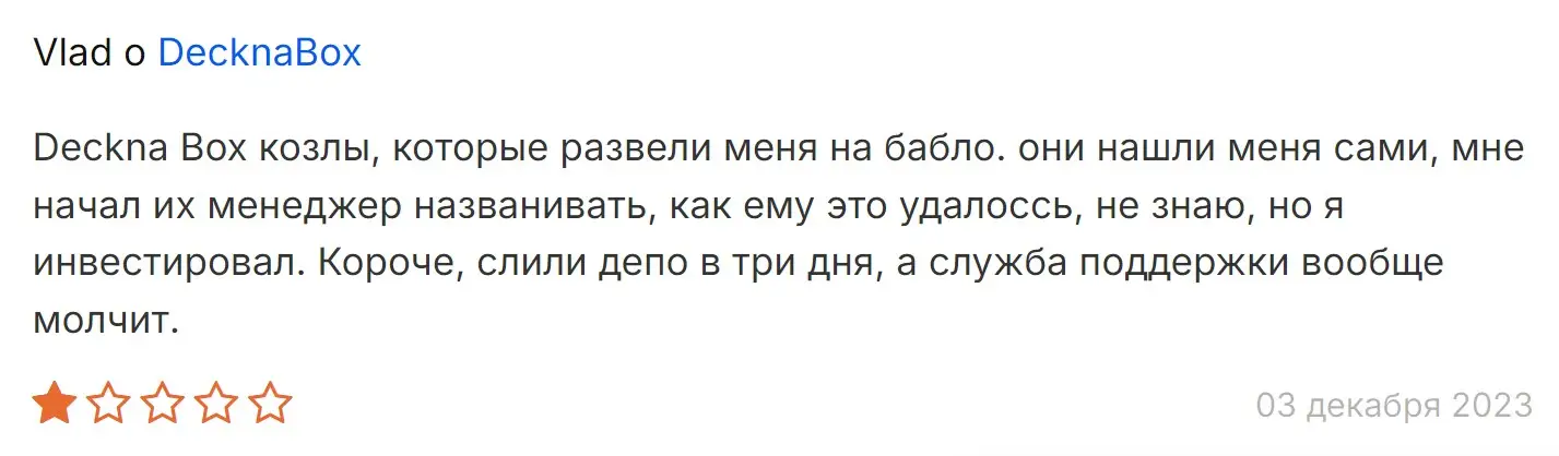 Отзыв пользователя о DecknaBox Отзыв пользователя о DecknaBox