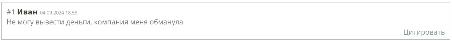 Отзыв о ProboldFinders