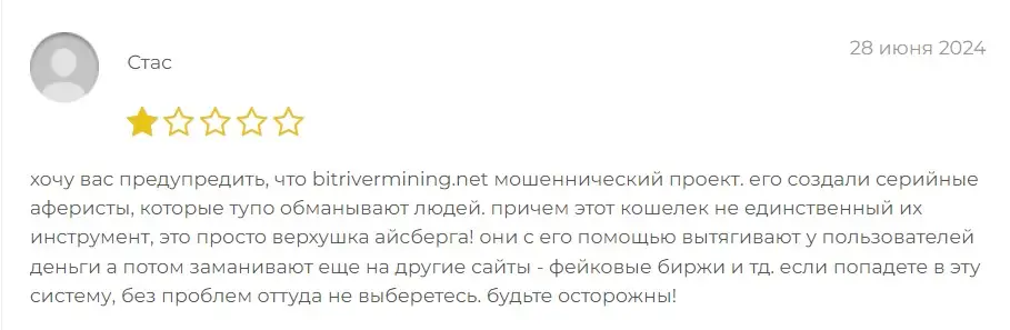 Отзыв участника о Bitrivermining