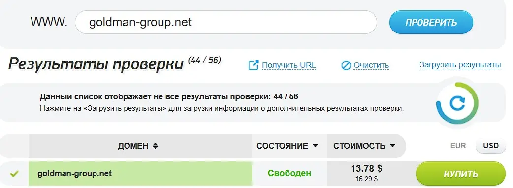 Проверка домена goldman-group.net Проверка домена goldman-group.net
