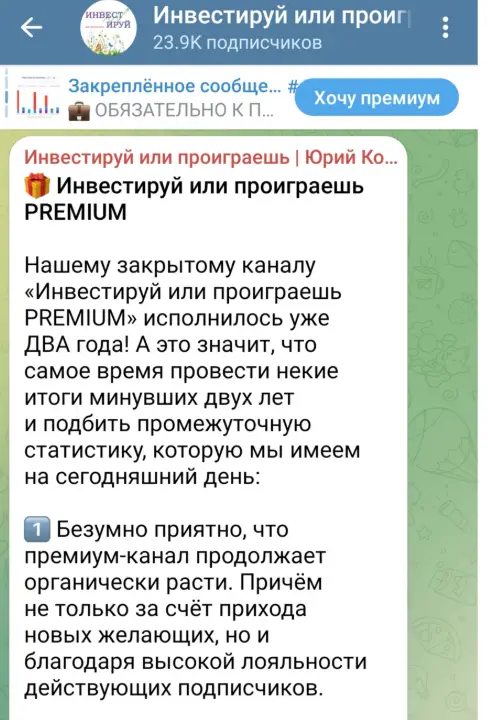 информация о Инвестируй или проиграешь | Юрий Козлов