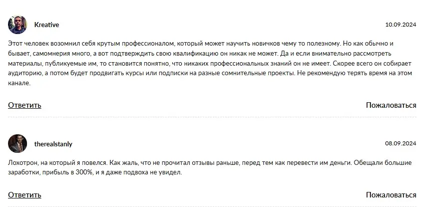 Crypto Volk-News отзывы пользователей