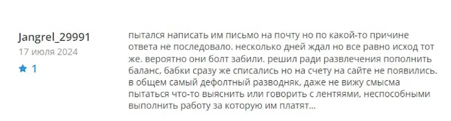 Отзыв о Pullsbit