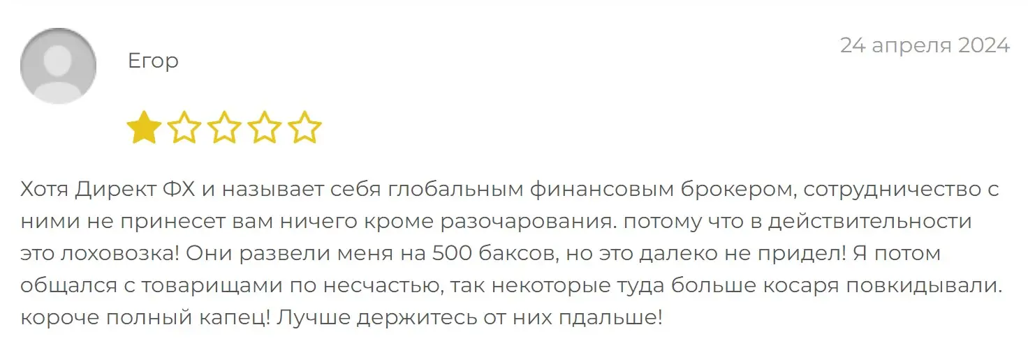 Отзыв пользователя о Direct FX