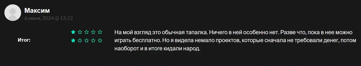 Chain Game отзыв пользователя Chain Game отзыв пользователя