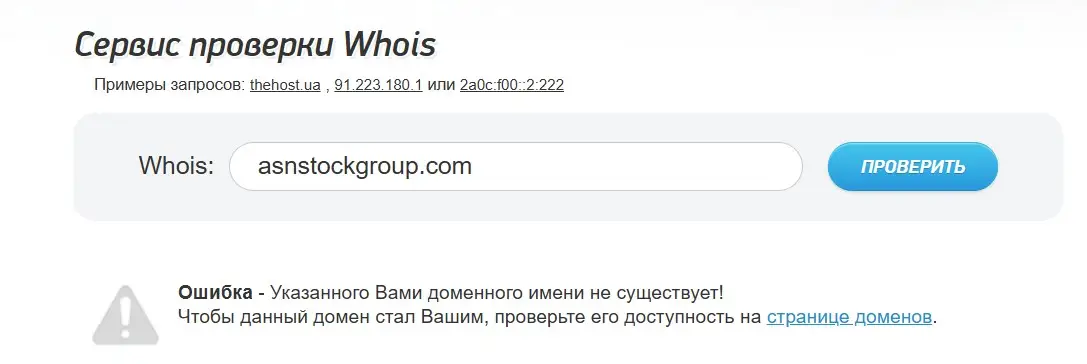 Анализ домена asnstockgroup.com