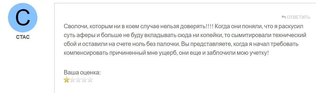 Отзыв о Art300