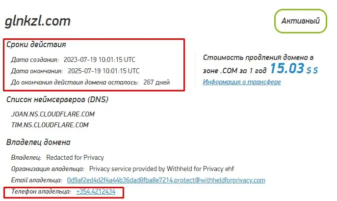 Проверка доменного имени glnkzl.com Проверка доменного имени glnkzl.com
