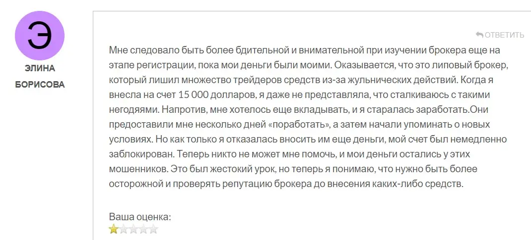 Отзыв о Skylar Trade