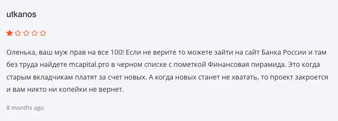 мнение о MCapital