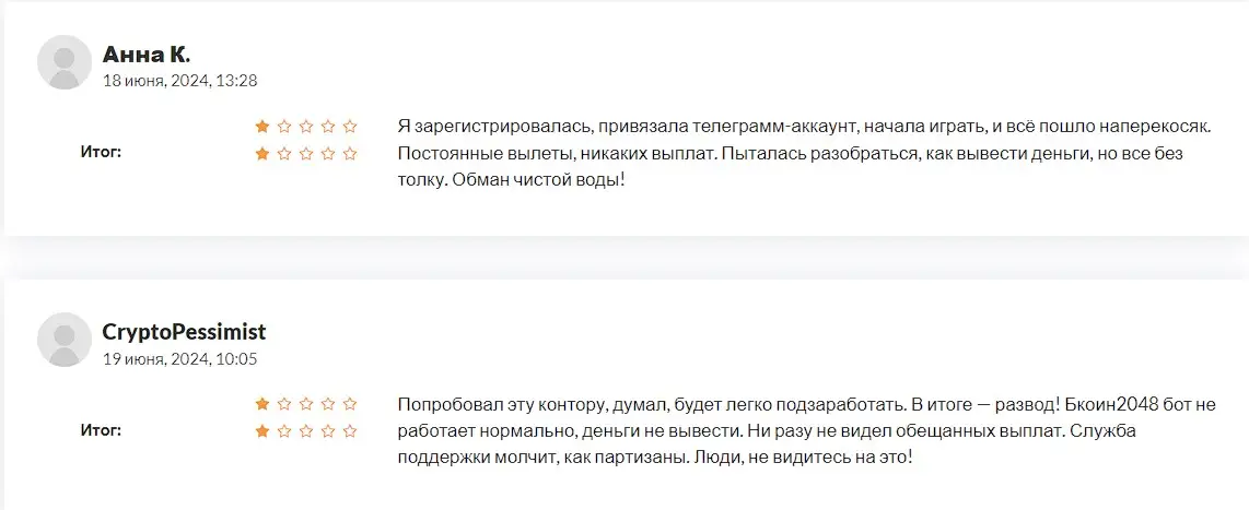 Bcoin 2048 отзывы геймеров