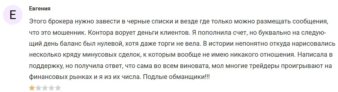 Отзыв о JKH-gtv