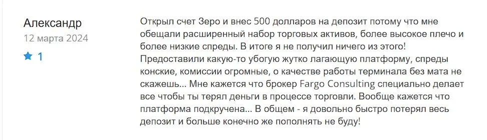 Отзыв о Fargo Consulting