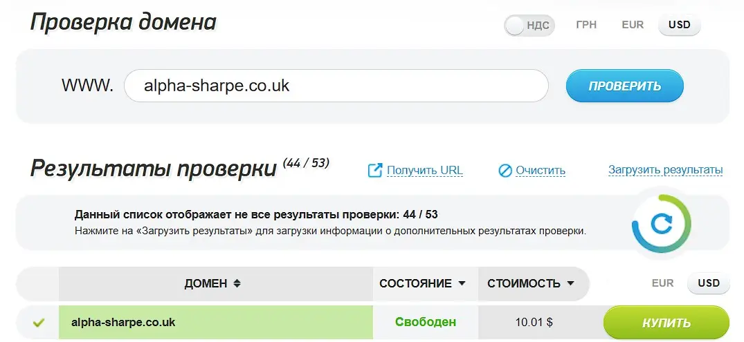 Проверка домена alpha-sharpe.co.uk Проверка домена alpha-sharpe.co.uk