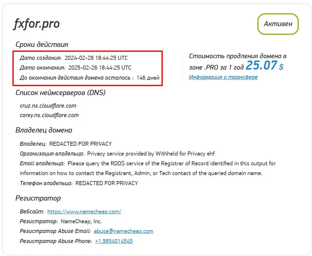 Проверка доменного имени fxfor.pro Проверка доменного имени fxfor.pro