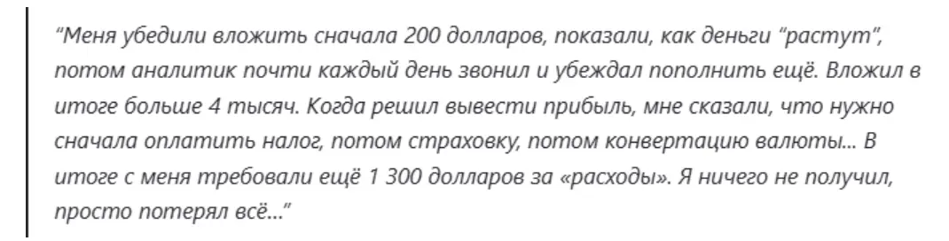 отзыв о брокере VX-Keep