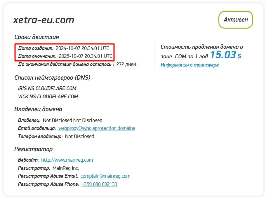 Анализ домена xetra-eu.com Анализ домена xetra-eu.com
