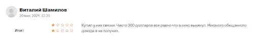 Distributed Power Generation отзывы о разводе