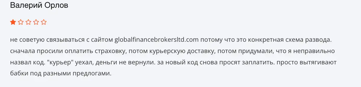 отзыв о брокере GLOBAL FINANCE