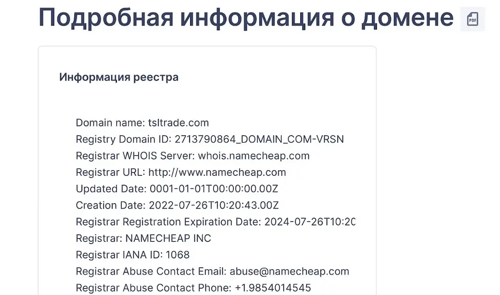 Проверка домена tsltrade.com