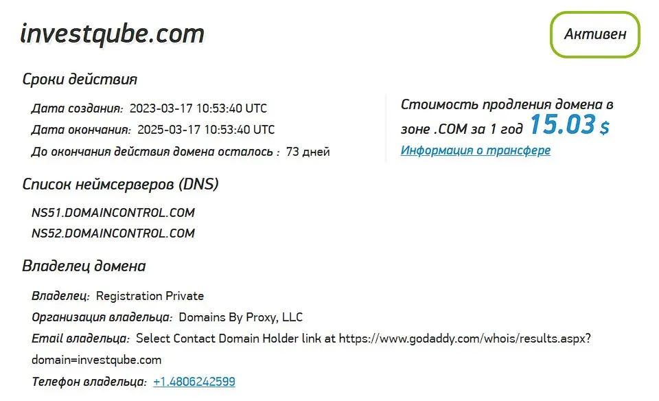 Проверка домена investqube.com