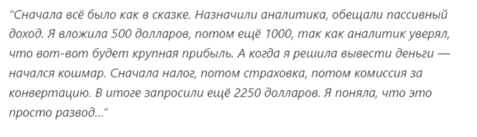 RevenueAR отзывы людей