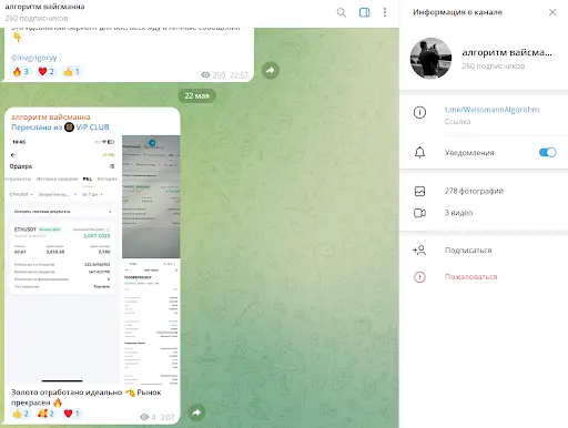 СКАМ Алгоритм Вайсманна СКАМ Алгоритм Вайсманна