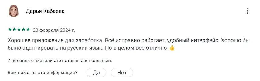 Echooo Wallet отзыв клиента Echooo Wallet отзыв клиента