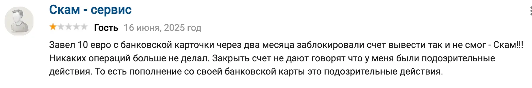 мнение о ZEN.COM