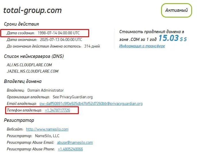 Проверка домена total-group.com