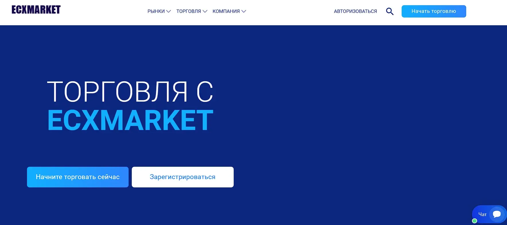 Основная информация о ECXMarket