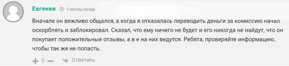 Отзыв о Baumancasa