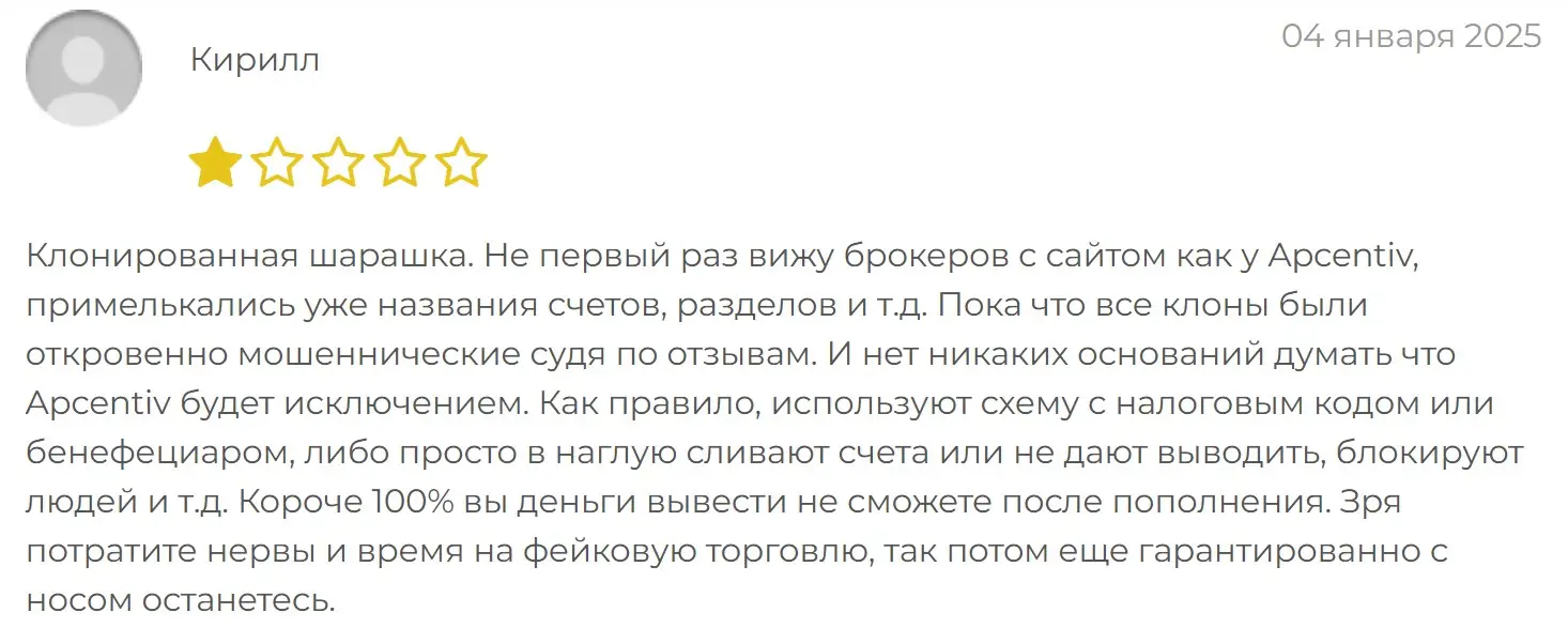 Отзыв о Apcentiv