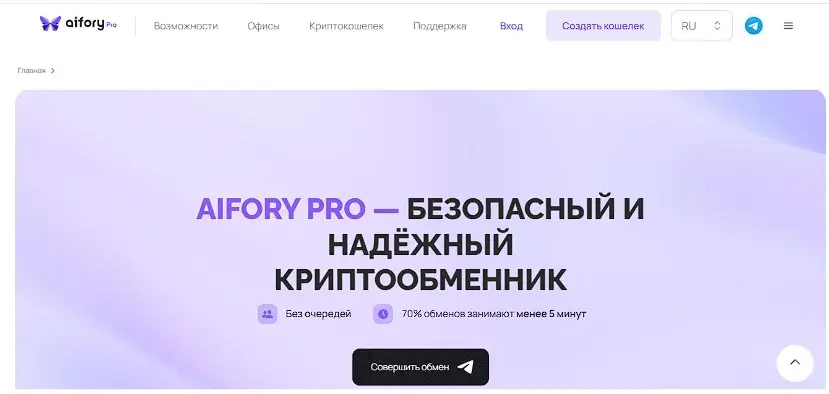 Обманули на Aifory Pro – схемы развода и способы возврата средств