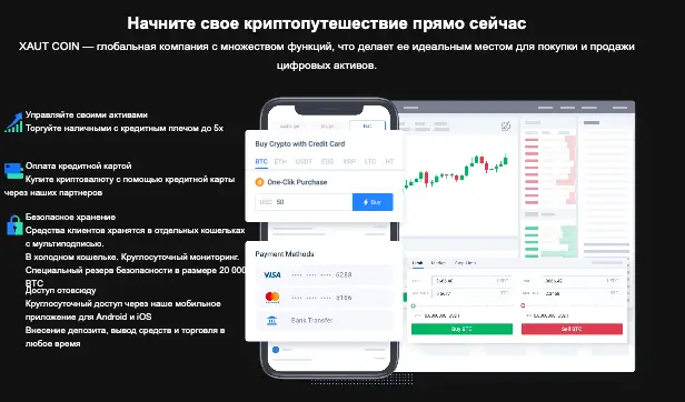 XAUT COIN обзор информация о XAUT COIN
