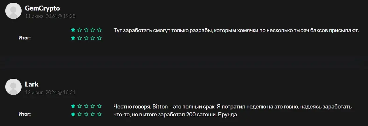 Bitton отзывы геймеров