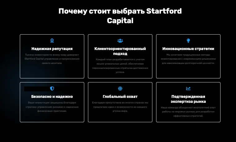 Startford Capital обзор условий  что известно? Startford Capital