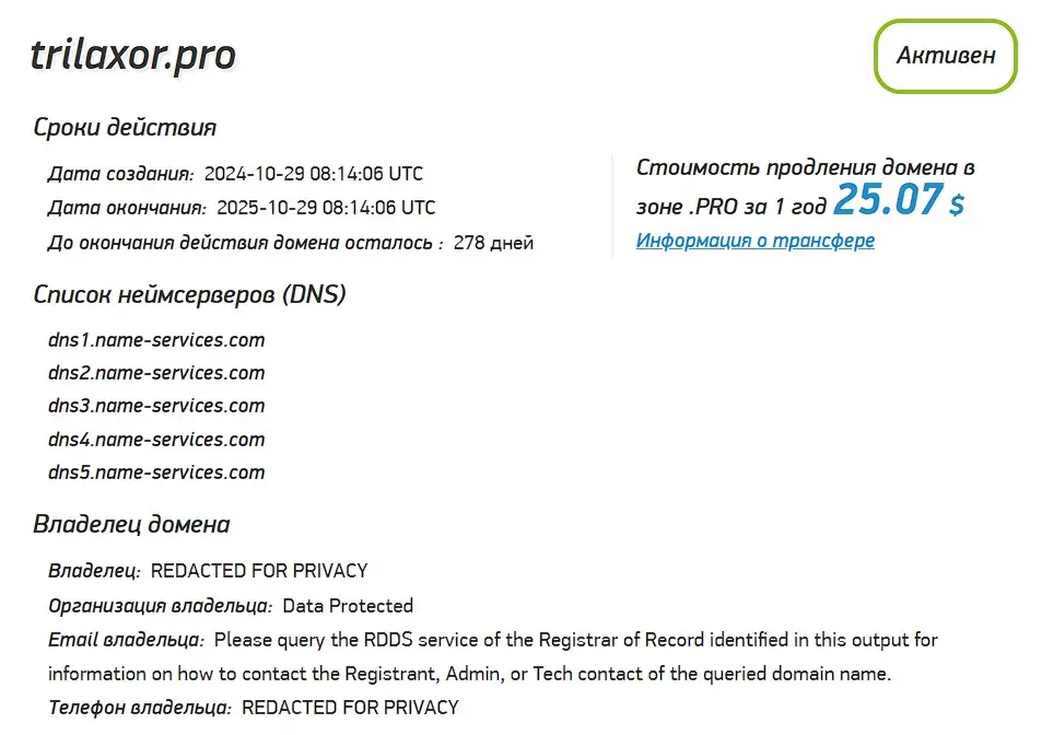 Проверка домена trilaxor.pro Проверка домена trilaxor.pro