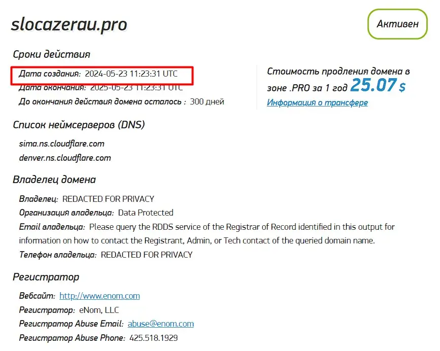 Проверка домена slocazerau.pro Проверка домена slocazerau.pro