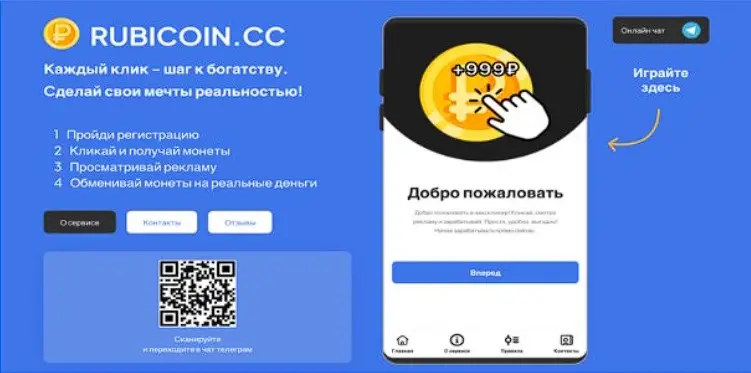 Обзор финансовой пирамиды Rubicoin