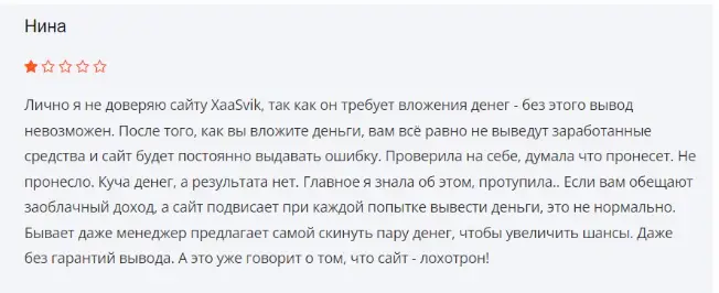 коммент о XaaSvik