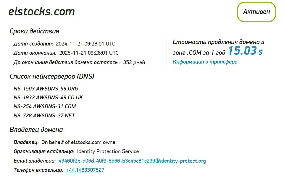 Проверка домена elstocks.com