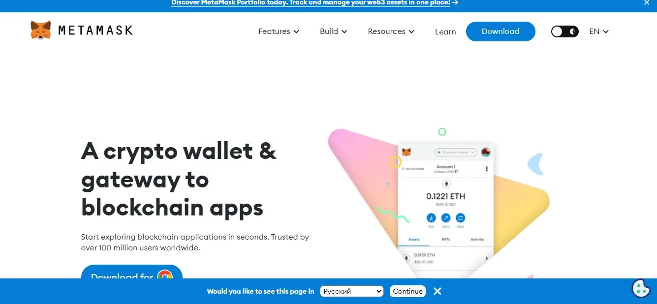 Как вернуть деньги из MetaMask